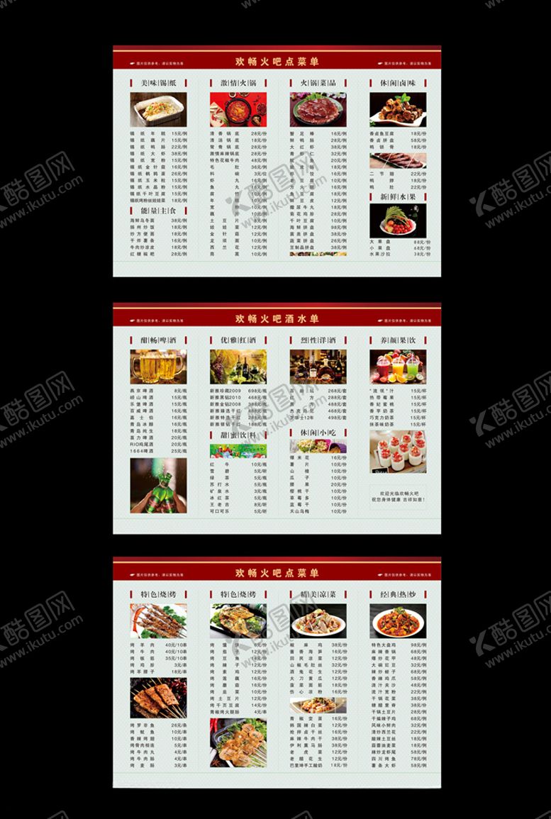 编号：27129607130456304862【酷图网】源文件下载-未转曲菜单
