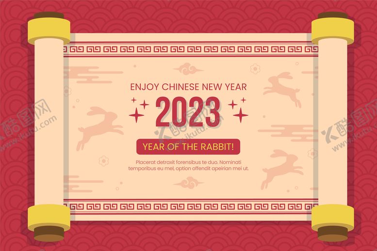 编号：79865210040211100615【酷图网】源文件下载-2023兔年春节背景