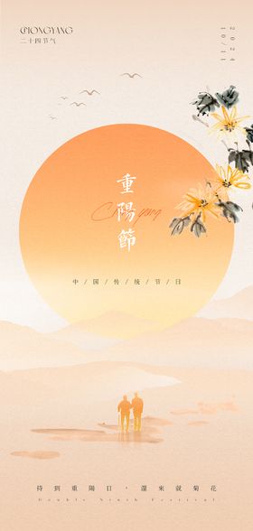 清明高级原创海报