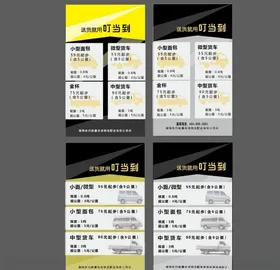 2.5D物流宣传海报