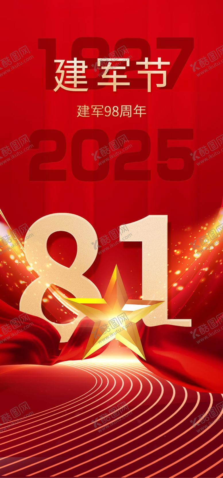 编号：36134607071056409881【酷图网】源文件下载-建军节节日移动端海报