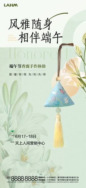 端午节 香包diy活动刷屏