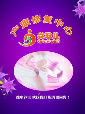 产妇中心