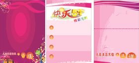 五一宣传单