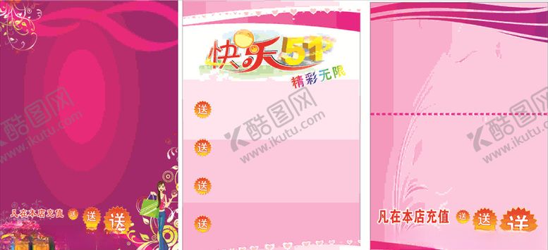 编号：19957710121108334766【酷图网】源文件下载-五一宣传单