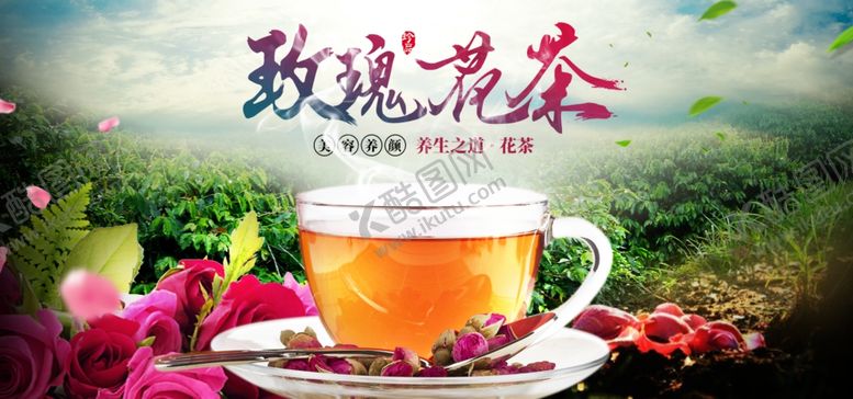编号：74347509190824017091【酷图网】源文件下载-玫瑰花茶