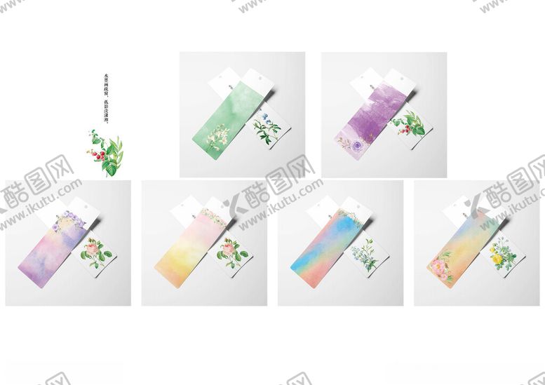 编号：77974109211435412724【酷图网】源文件下载-多彩渐变水彩风书签