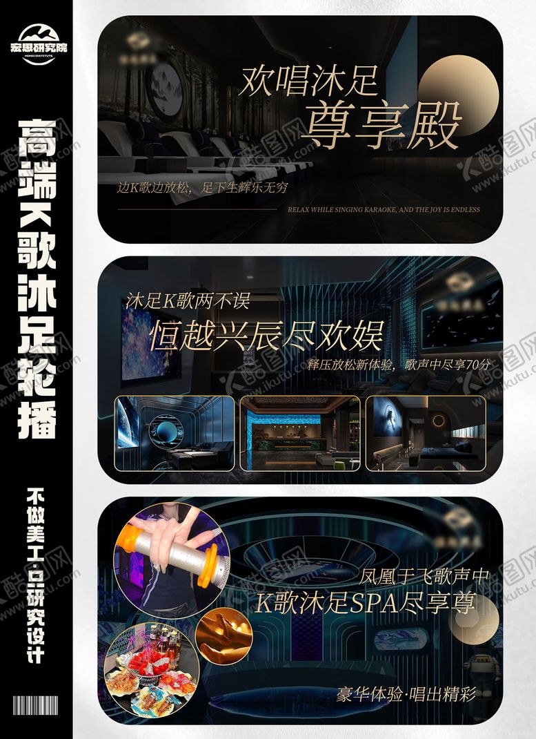 编号：47847502181827317479【酷图网】源文件下载-按摩沐足SPA轮播海报