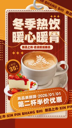奶茶珍珠吊旗宣传单饮品丝袜