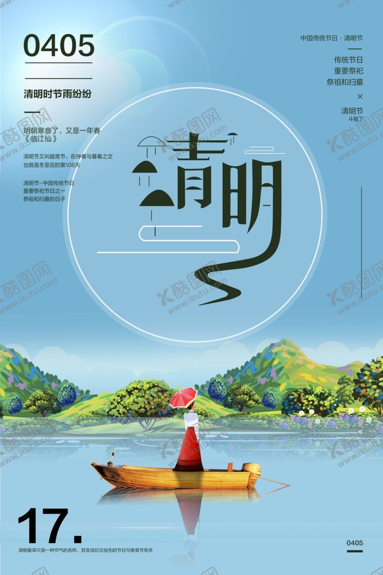 编号：99189610101041269232【酷图网】源文件下载-雨伞女孩