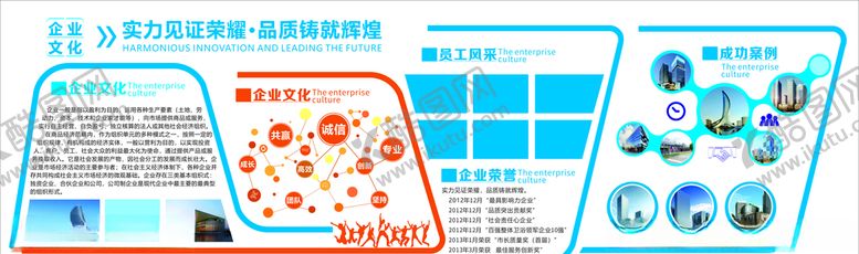 编号：77544309132003435900【酷图网】源文件下载-企业文化墙