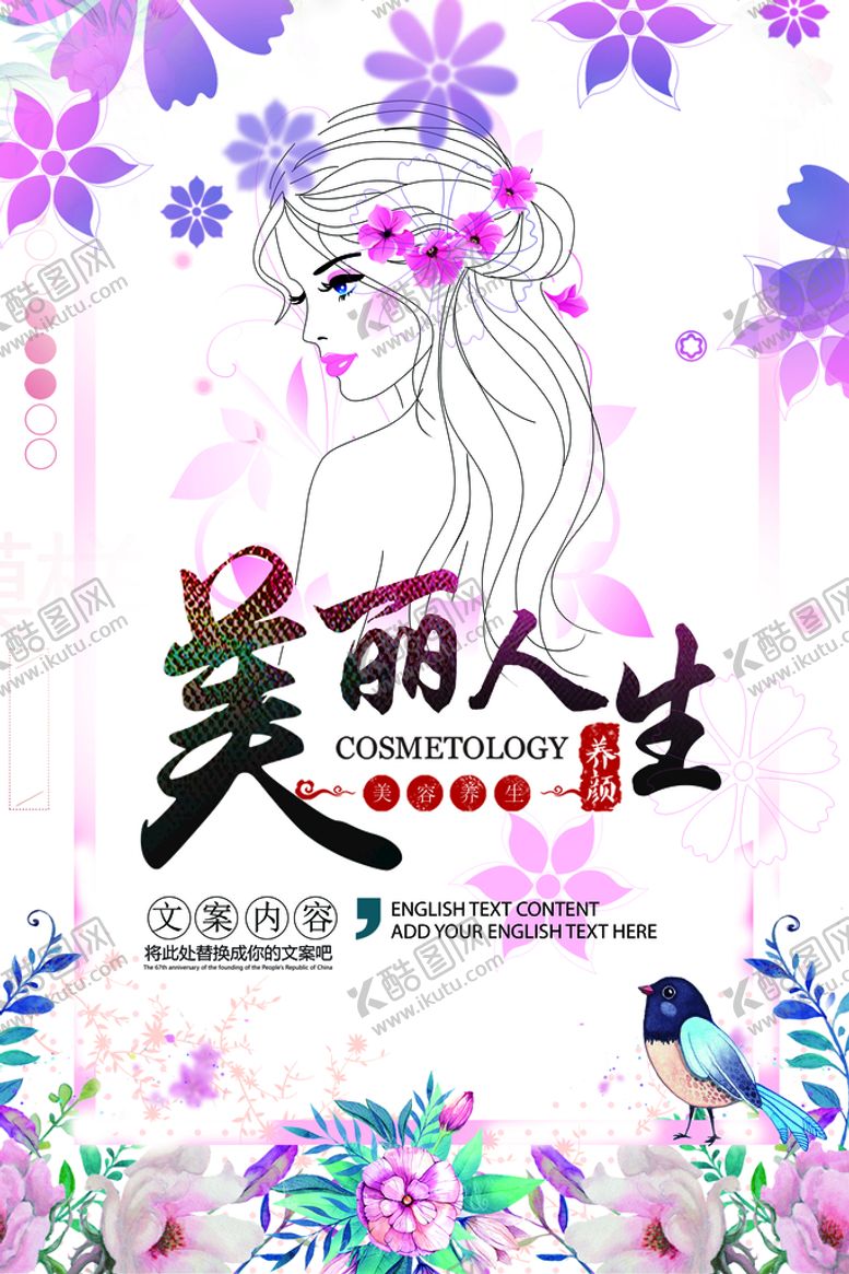 编号：89201409291946011052【酷图网】源文件下载-美丽人生