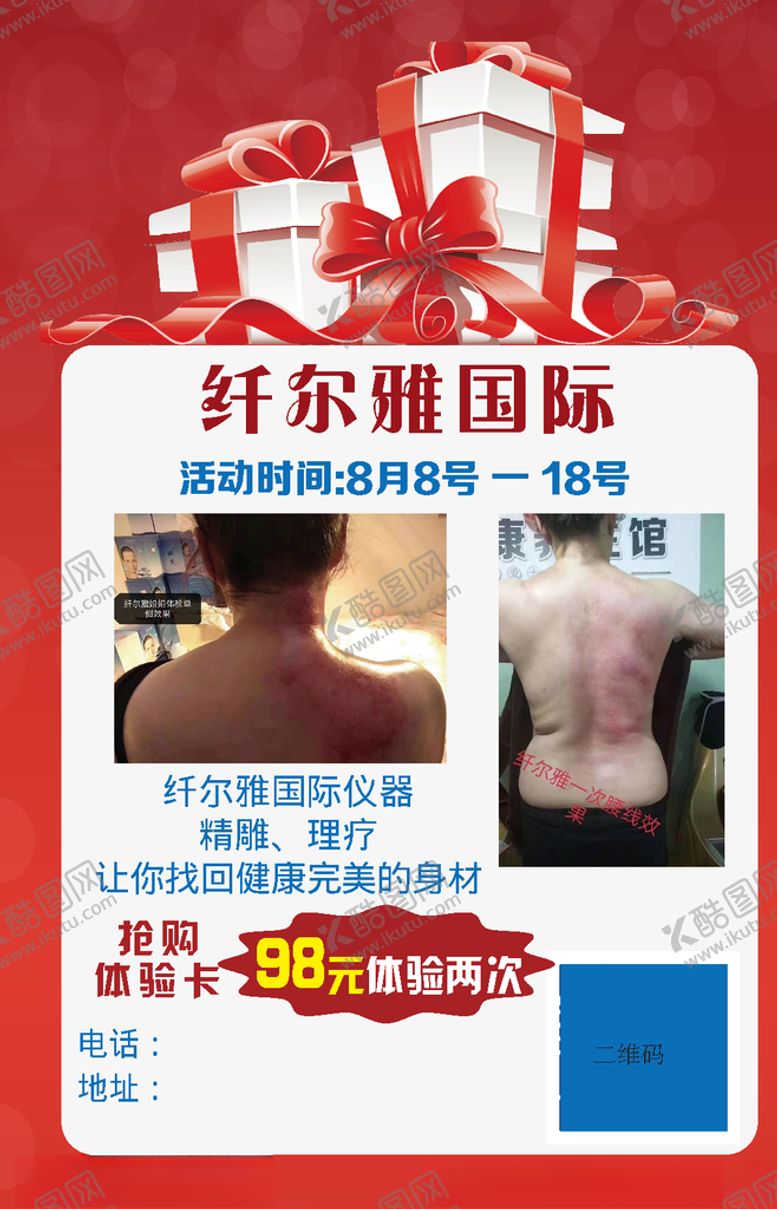 编号：54518809230823578916【酷图网】源文件下载-溶脂