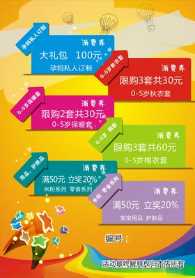 活动海报