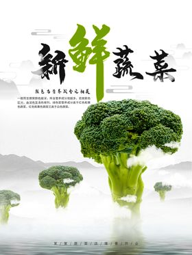 新鲜蔬菜