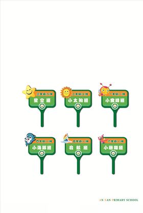 举牌