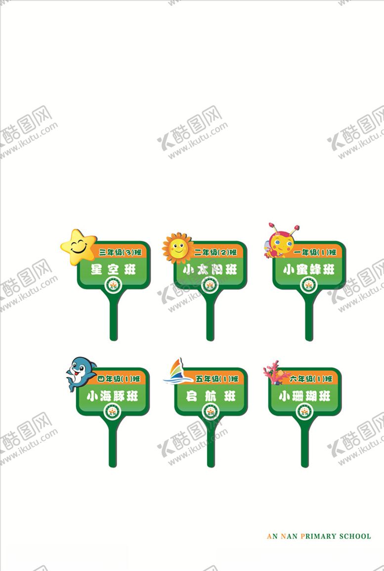 编号：95206810240343484758【酷图网】源文件下载-举牌