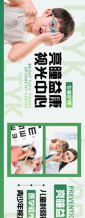 眼视光配镜眼镜五连图