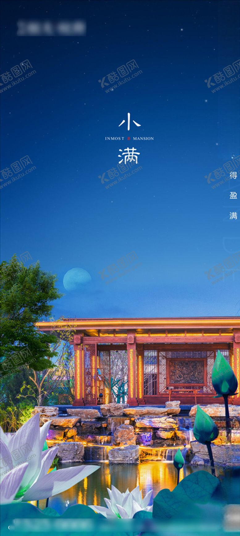 编号：18810209291023051777【酷图网】源文件下载-小满