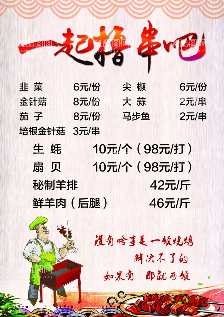 编号：49645311260802169226【酷图网】源文件下载-菜谱菜单垫餐私房菜中式