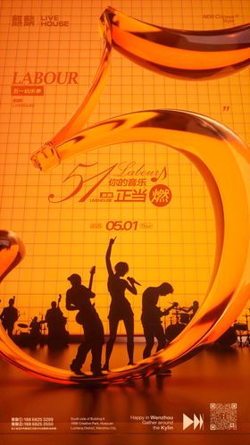 五一劳动节酒吧夜店海报