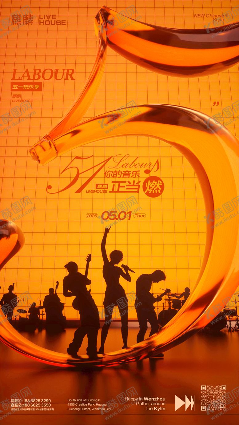 编号：45560504121929557176【酷图网】源文件下载-五一劳动节酒吧夜店海报