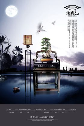 水墨海报