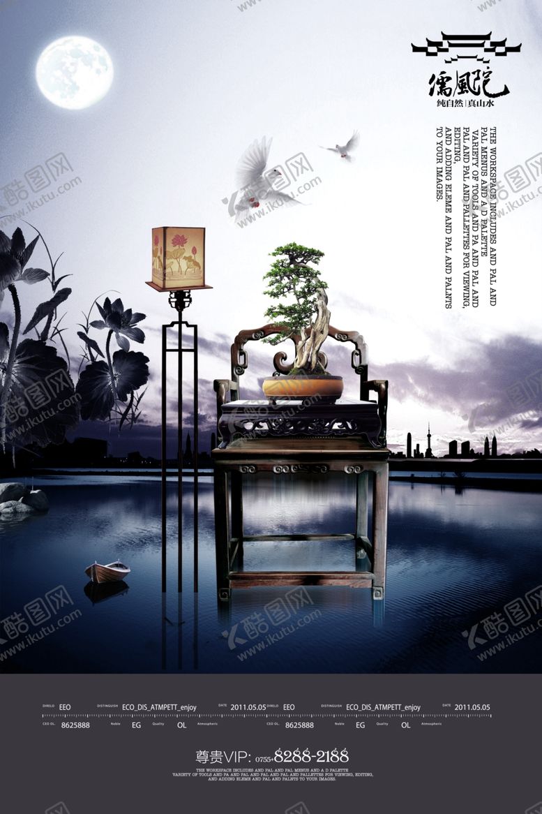编号：51608009210400475583【酷图网】源文件下载-水墨海报