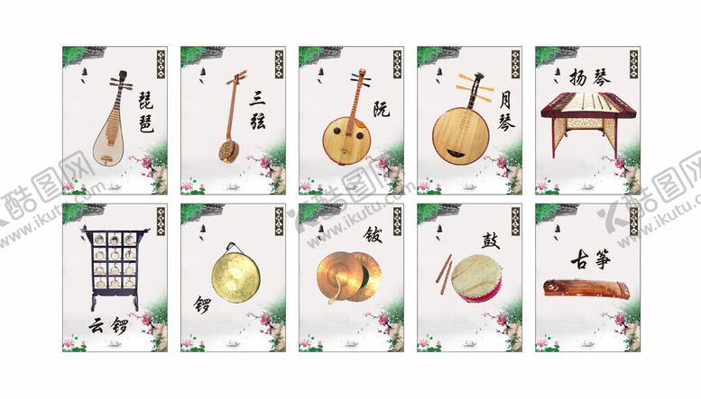 编号：86887110310052526326【酷图网】源文件下载-多样乐器展示图