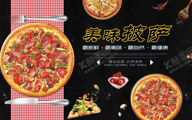 编号：63962710030726538964【酷图网】源文件下载-披萨