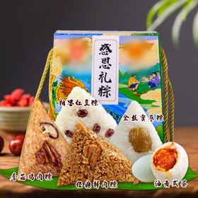 粽子礼品详情页