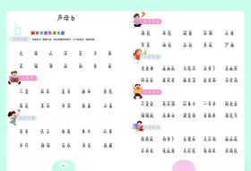 可爱卡通风格儿童日历