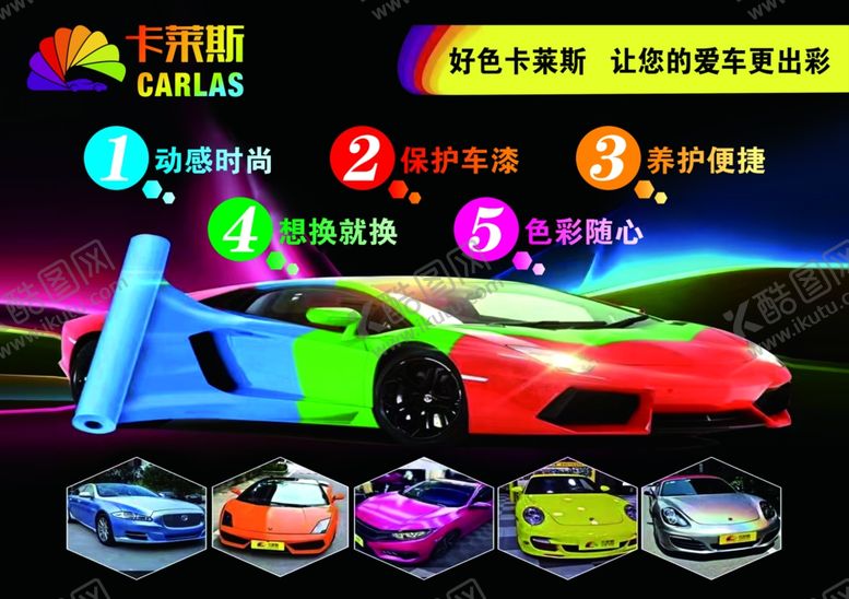 编号：88641812052323543631【酷图网】源文件下载-卡莱斯