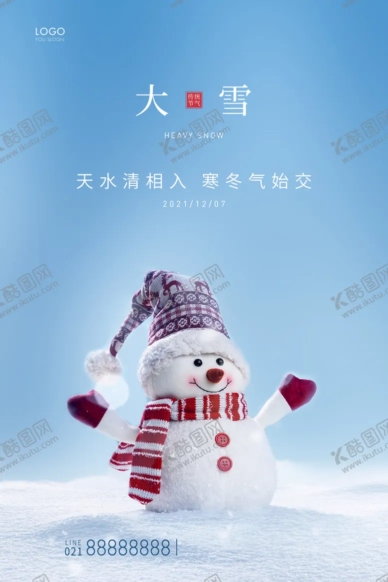 编号：03178609122301492315【酷图网】源文件下载-大雪