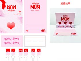 母亲节主题精美贺卡套装