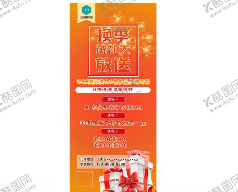编号：67194710241730293840【酷图网】源文件下载-活动展架