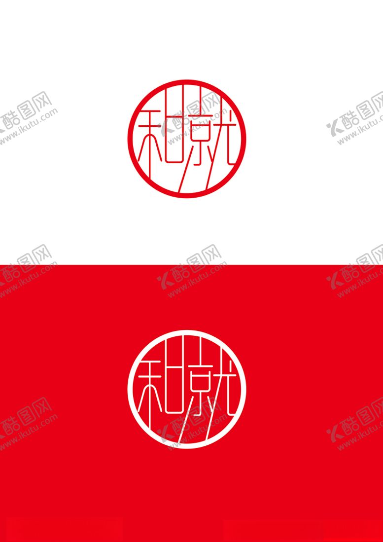 编号：69024706282331307395【酷图网】源文件下载-艺术标识设计