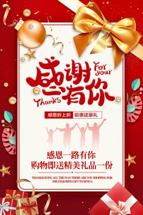 感恩节钜惠促销活动真情
