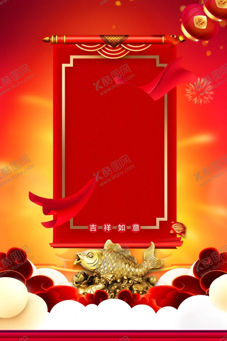 编号：63100506231504419628【酷图网】源文件下载-元旦海报