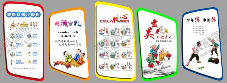 编号：96080307020039316432【酷图网】源文件下载-未成年人活动室