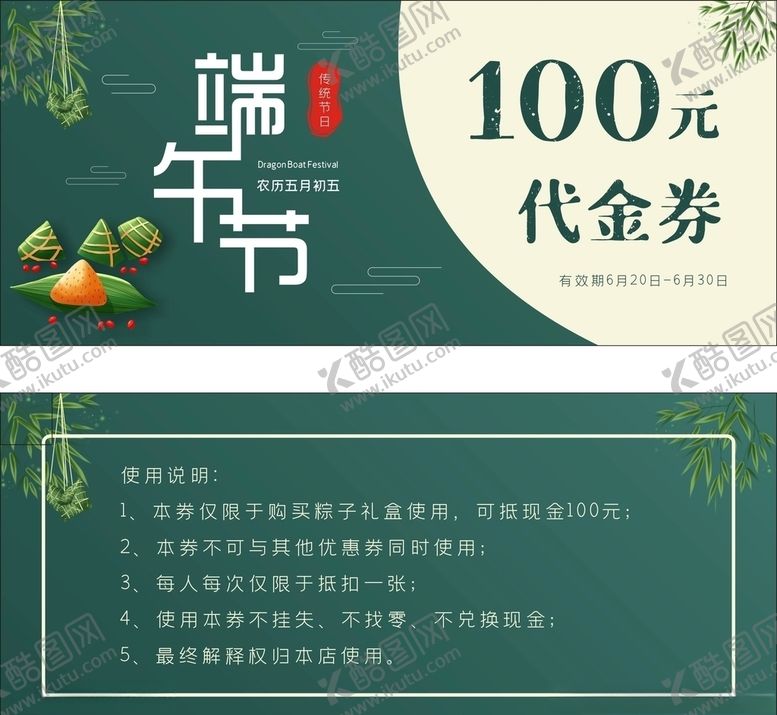 编号：15425605010116013159【酷图网】源文件下载-火锅代金券