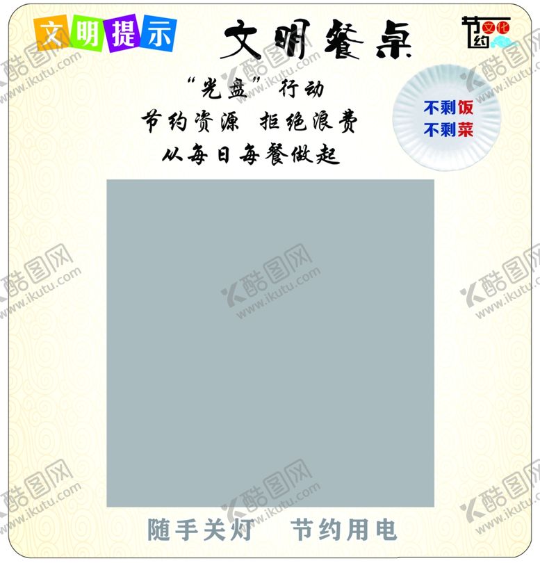 编号：25518001121848344664【酷图网】源文件下载-开关贴