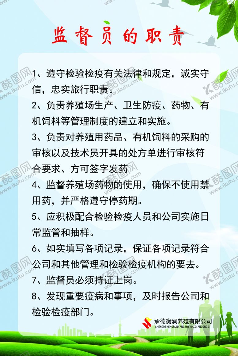 制度公司经营分层背景