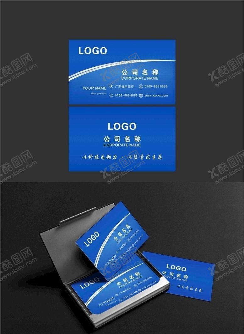 编号：97454710120336277241【酷图网】源文件下载-蓝色高端商务名片