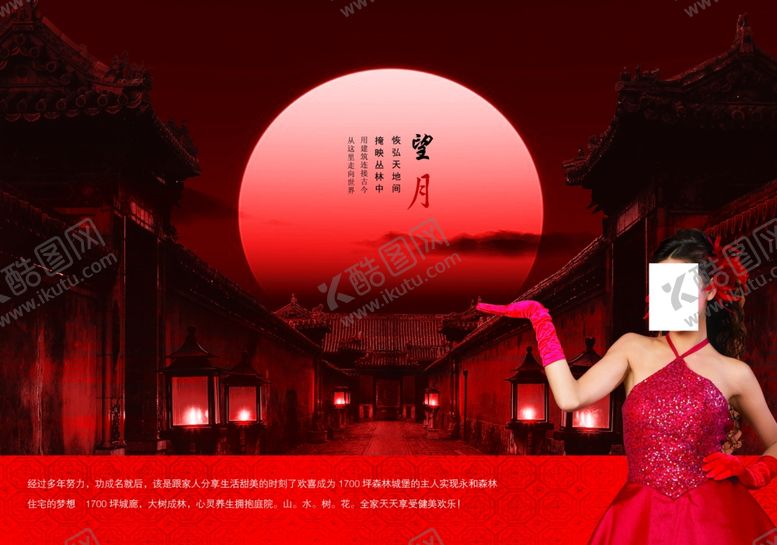 编号：21778005022220183556【酷图网】源文件下载-中国风尊贵享受望月宣传海报