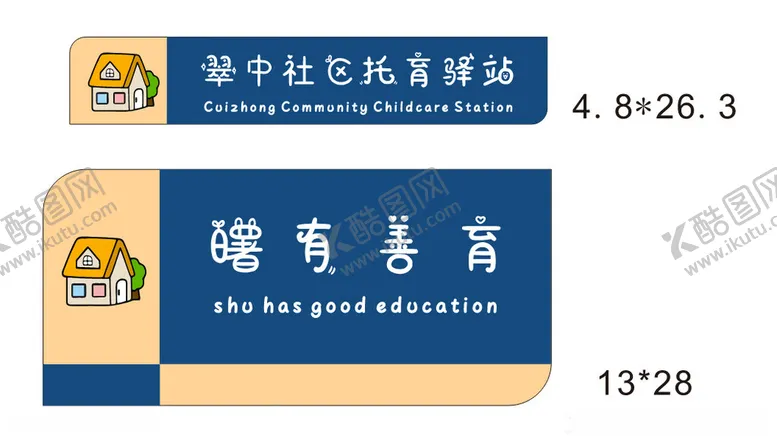 编号：30625212101319275363【酷图网】源文件下载-门牌