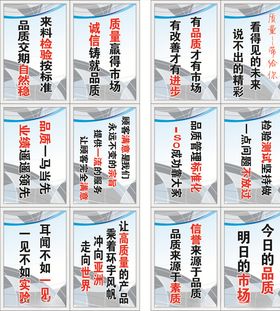 车间标语