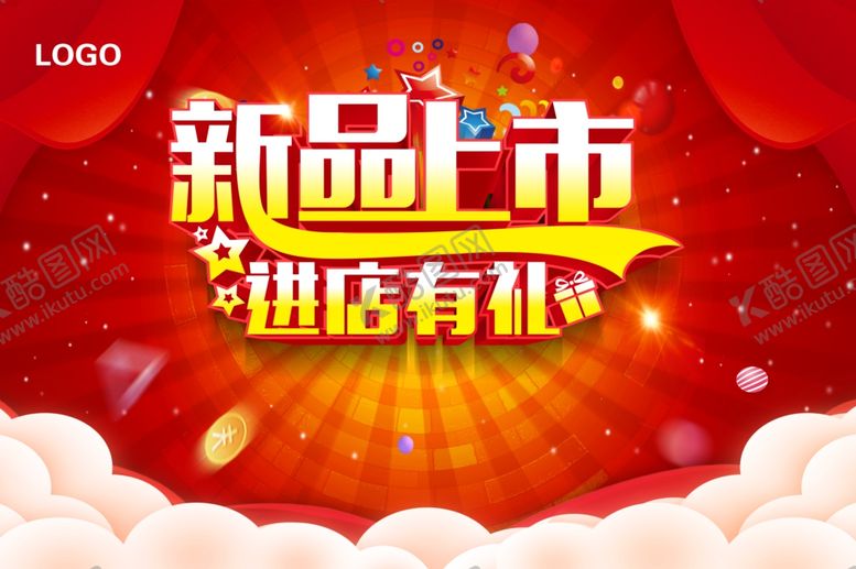 编号：12281403141609093040【酷图网】源文件下载-新品上市