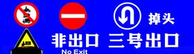 通行标识