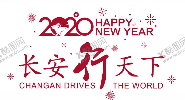 编号：57016209112159395421【酷图网】源文件下载-2020玻璃贴